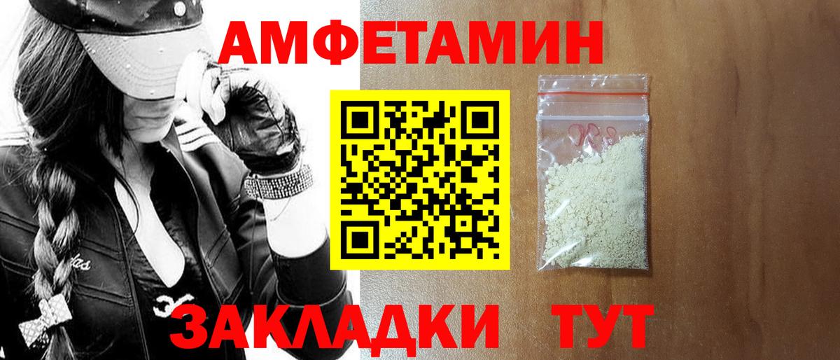 АМФЕТАМИН VHQ Россошь