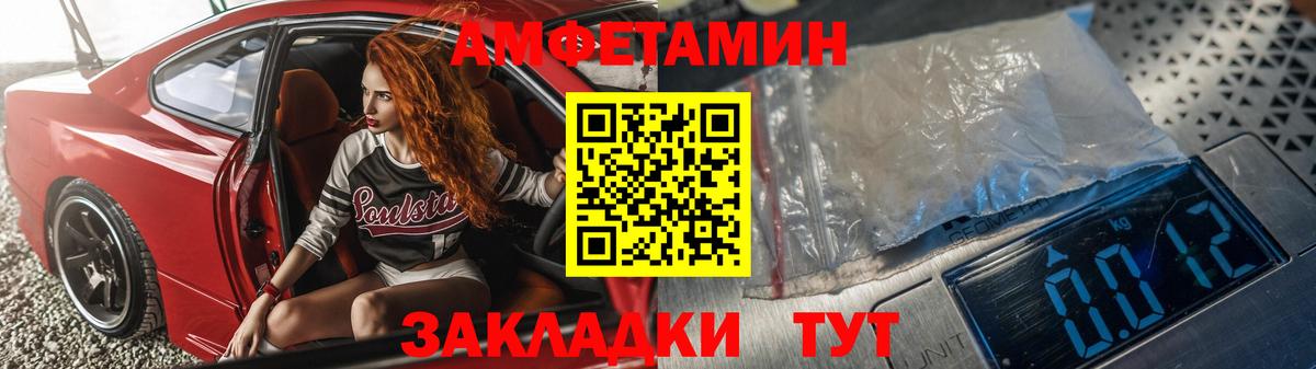 Россошь  АМФЕТАМИН  Вход с VPN  АМФЕТАМИН VHQ 