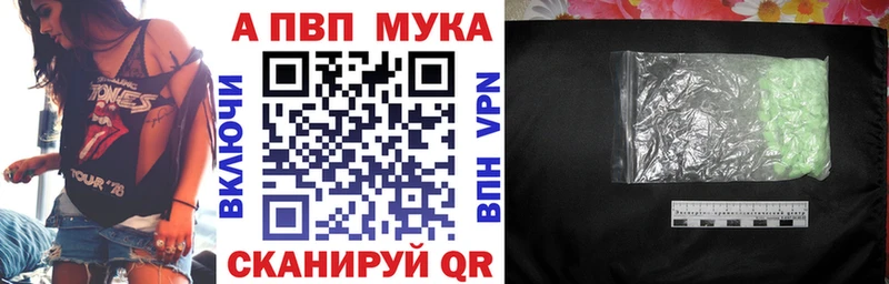 Альфа ПВП мука  shop телеграм  Россошь  как найти  