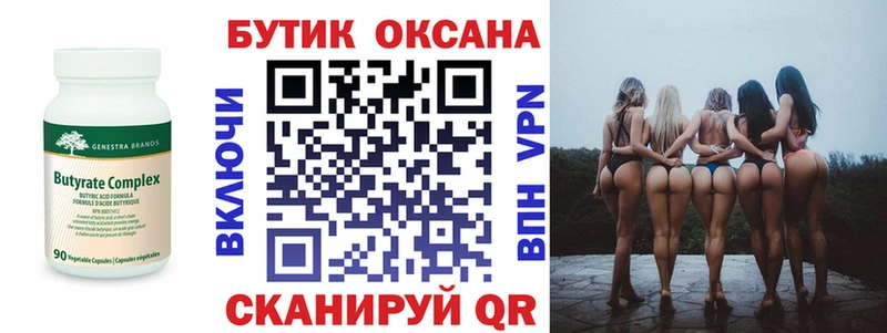 Бутират 99%  купить наркоту  Россошь 