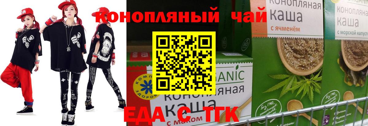 Россошь  Печенье с ТГК марихуана  Вход с VPN 