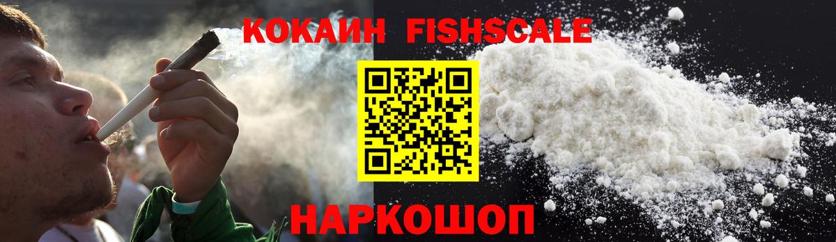 Cocaine VHQ Россошь