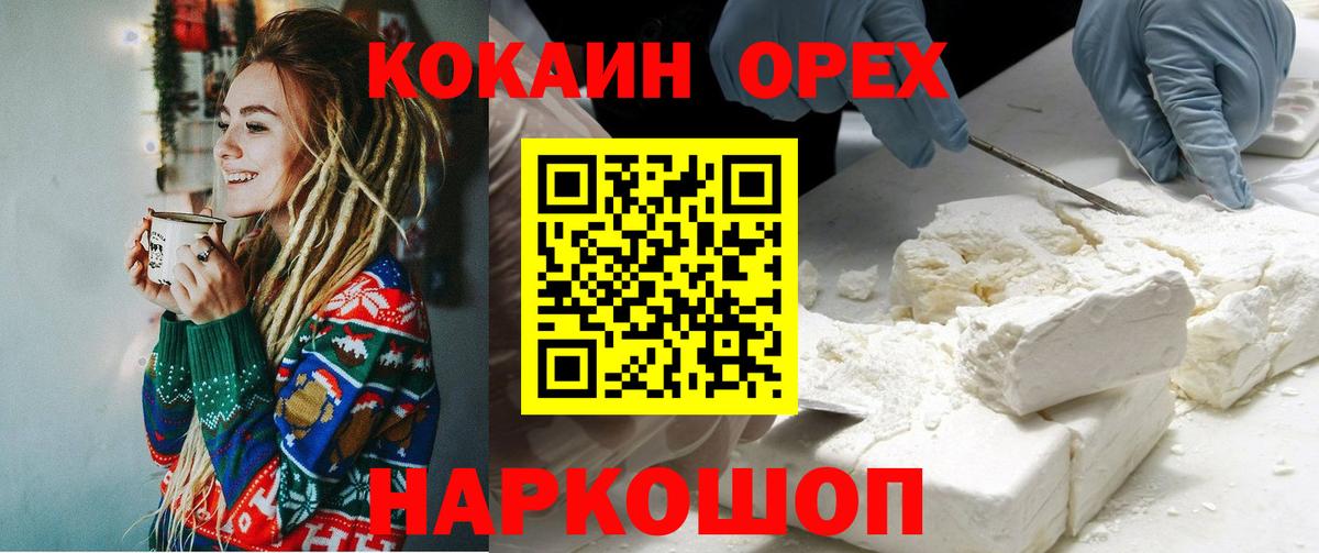 COCAIN Fish Scale  КОКАИН Колумбийский  закладка  Cocaine  Вход с VPN  Россошь 