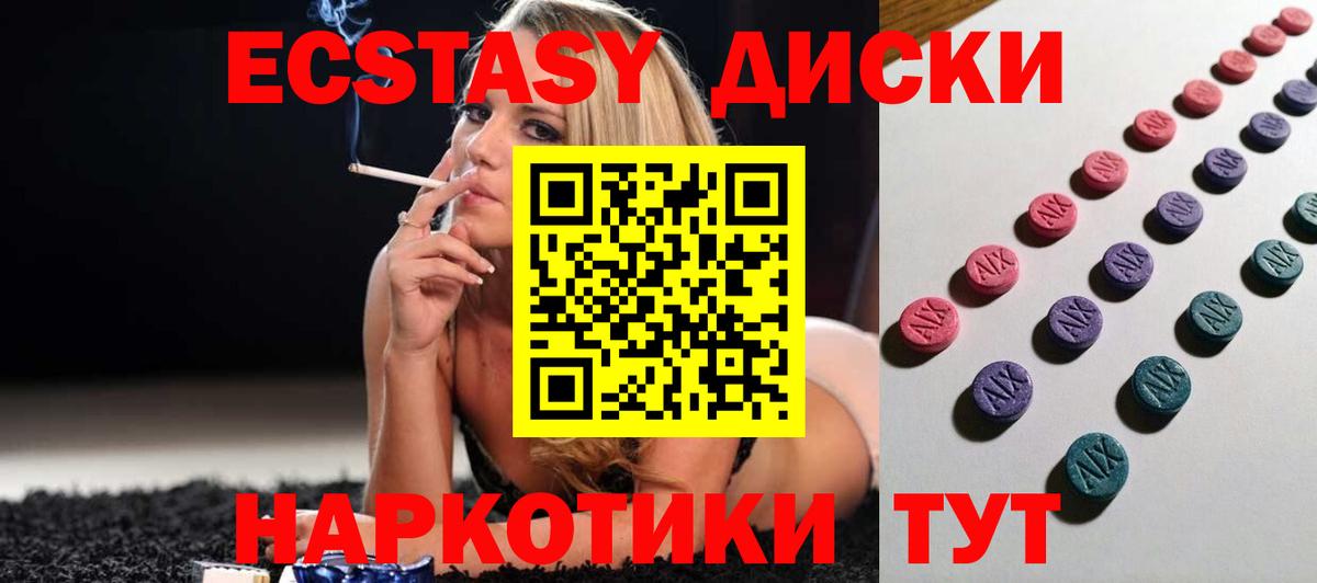 Россошь  Ecstasy TESLA  ЭКСТАЗИ 280мг  Ecstasy  Вход с VPN 
