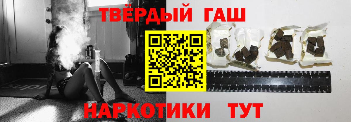ГАШ индика сатива Россошь