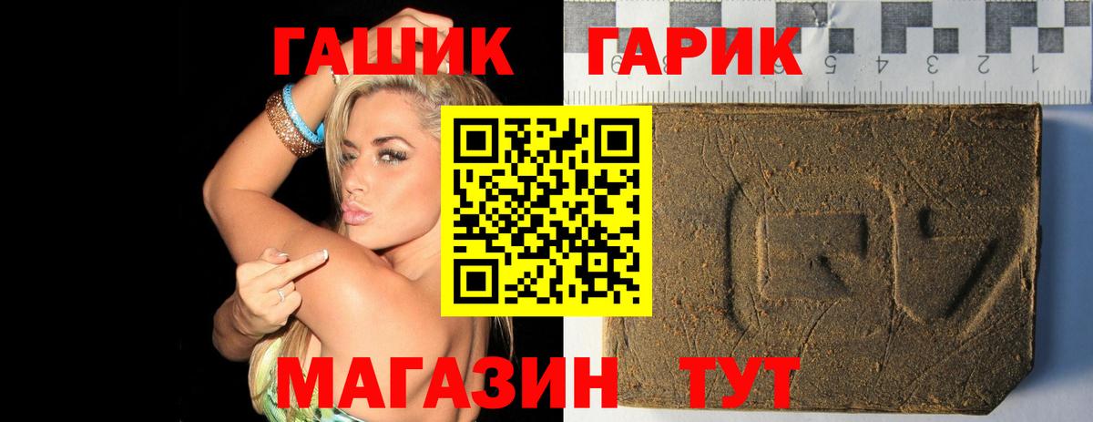 Гашиш убойный  Вход с VPN  ГАШИШ хэш  где купить   Россошь 