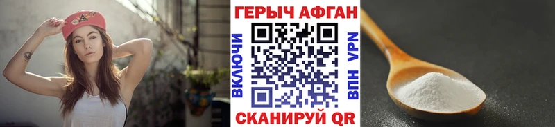 ГЕРОИН VHQ  Россошь 