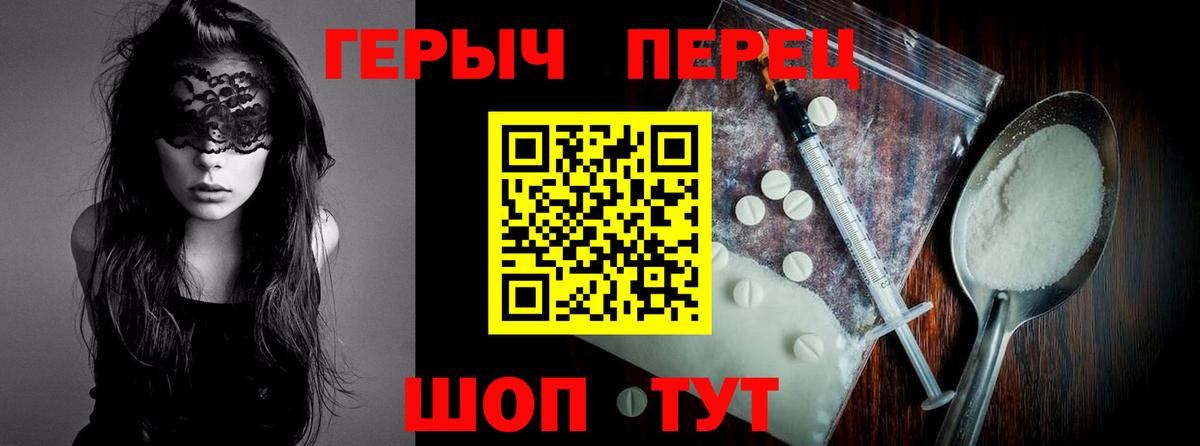 ГЕРОИН  Героин белый  Вход с VPN  Россошь 