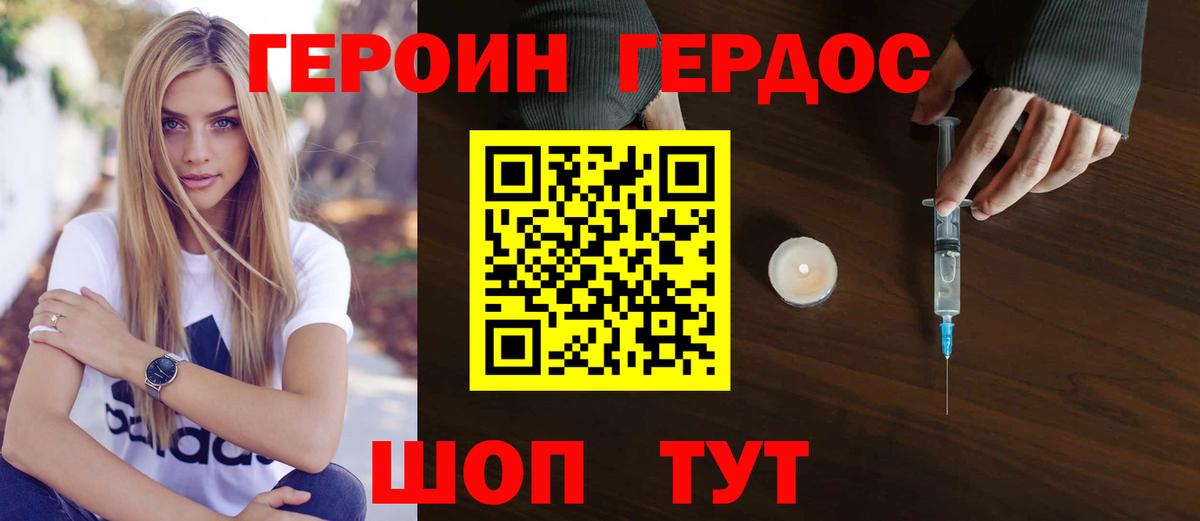 Героин афганец Россошь