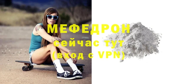 мяу мяу кристалл Гатчина