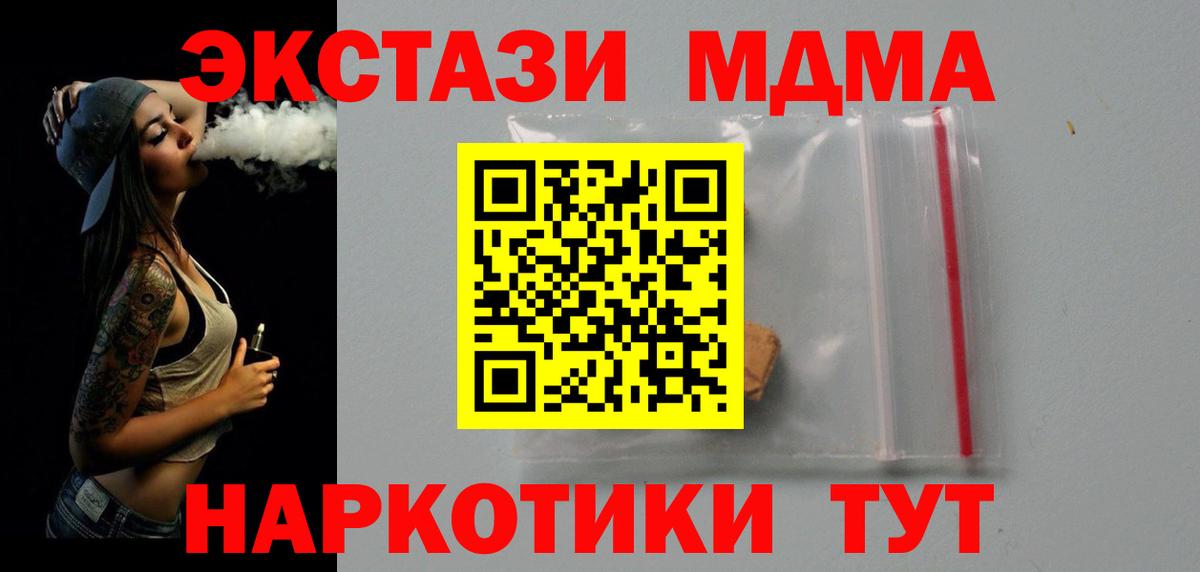 МДМА Molly  МДМА  Россошь  Вход с VPN 