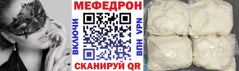 Мефедрон VHQ  MEGA tor  Россошь 