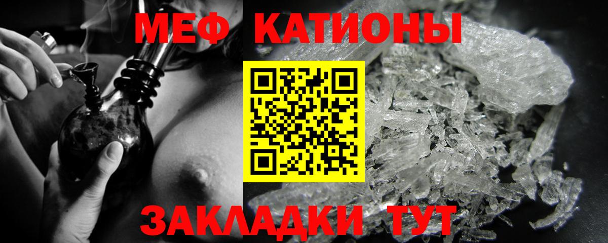 Меф мука Россошь