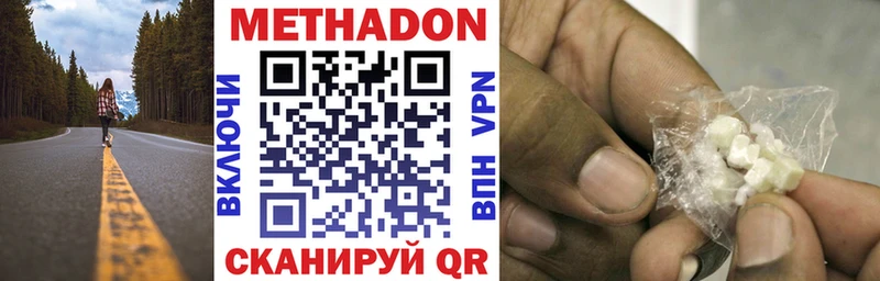 МЕТАДОН кристалл  где купить   Россошь 