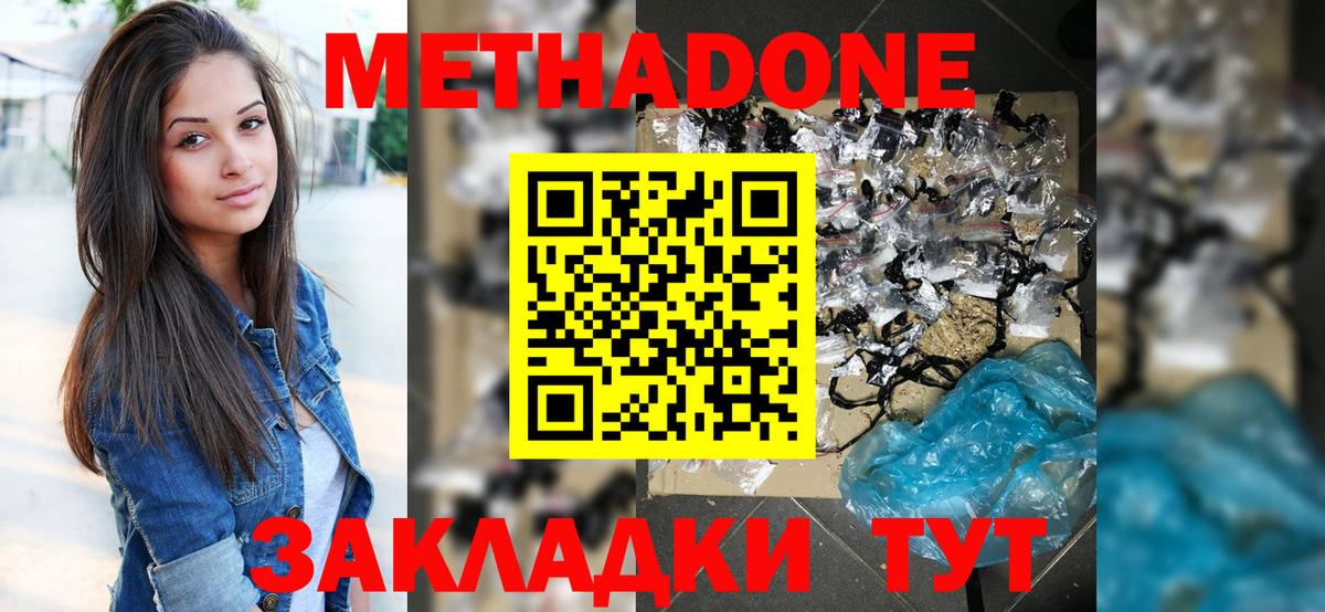 Россошь  Метадон VHQ  МЕТАДОН мёд  сайты даркнета какой сайт  Вход с VPN 
