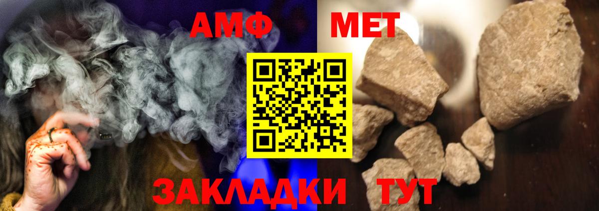 Метамфетамин Methamphetamine Россошь