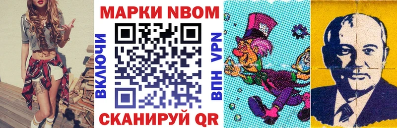 Наркотические марки 1500мкг Россошь