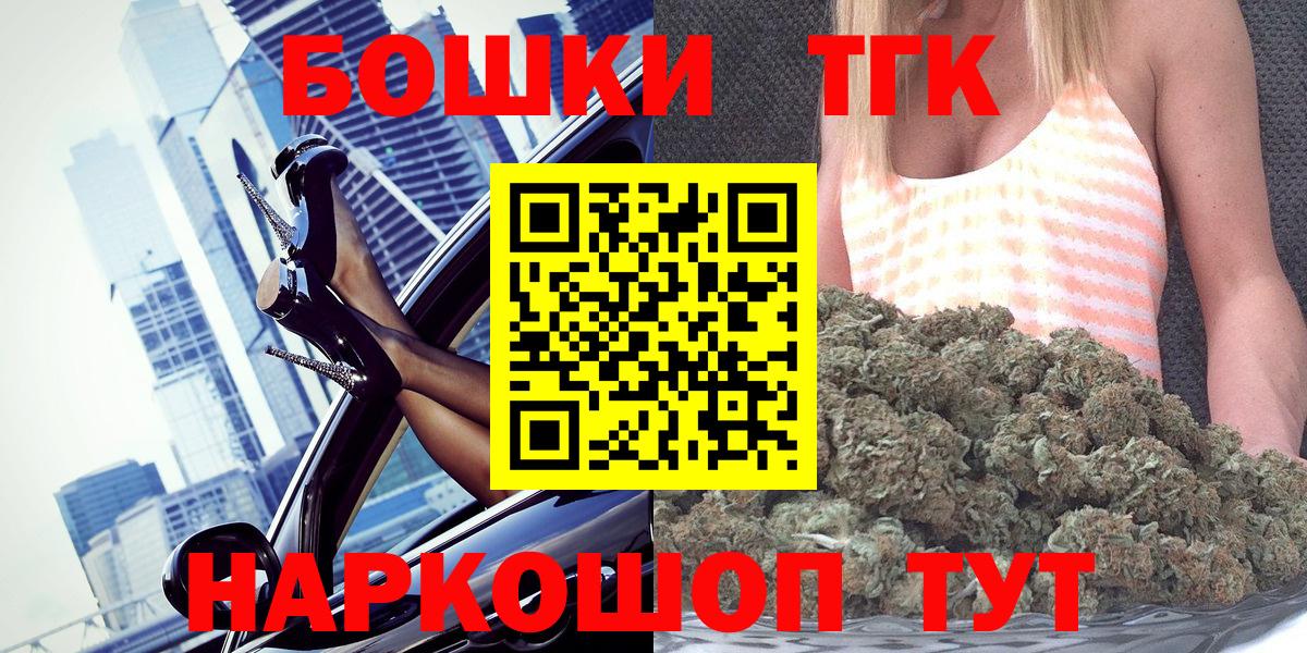 МАРИХУАНА марихуана  Каннабис MAZAR  Конопля семена  Вход с VPN  Россошь 
